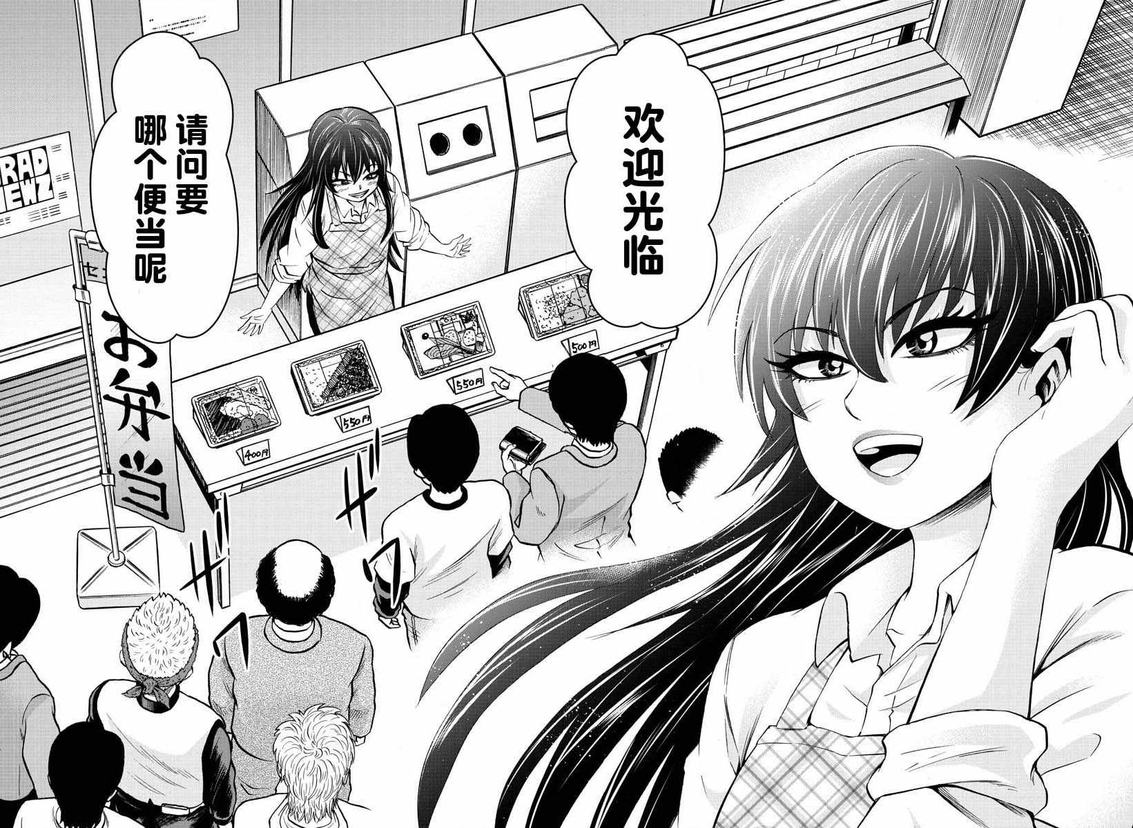 《六道的恶女们》漫画最新章节第164话免费下拉式在线观看章节第【16】张图片