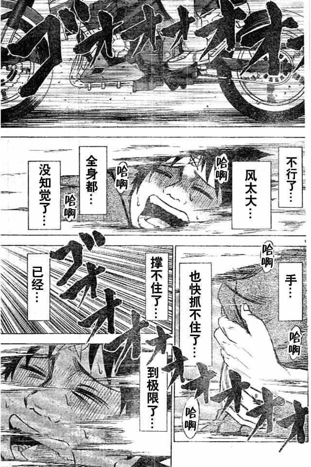 《六道的恶女们》漫画最新章节第25话免费下拉式在线观看章节第【13】张图片