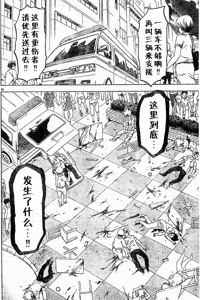 《六道的恶女们》漫画最新章节第1话免费下拉式在线观看章节第【58】张图片