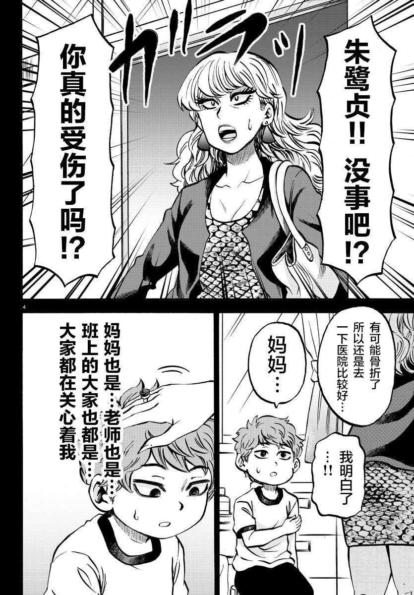 《六道的恶女们》漫画最新章节第223话 扭曲至极的天道回忆录免费下拉式在线观看章节第【5】张图片