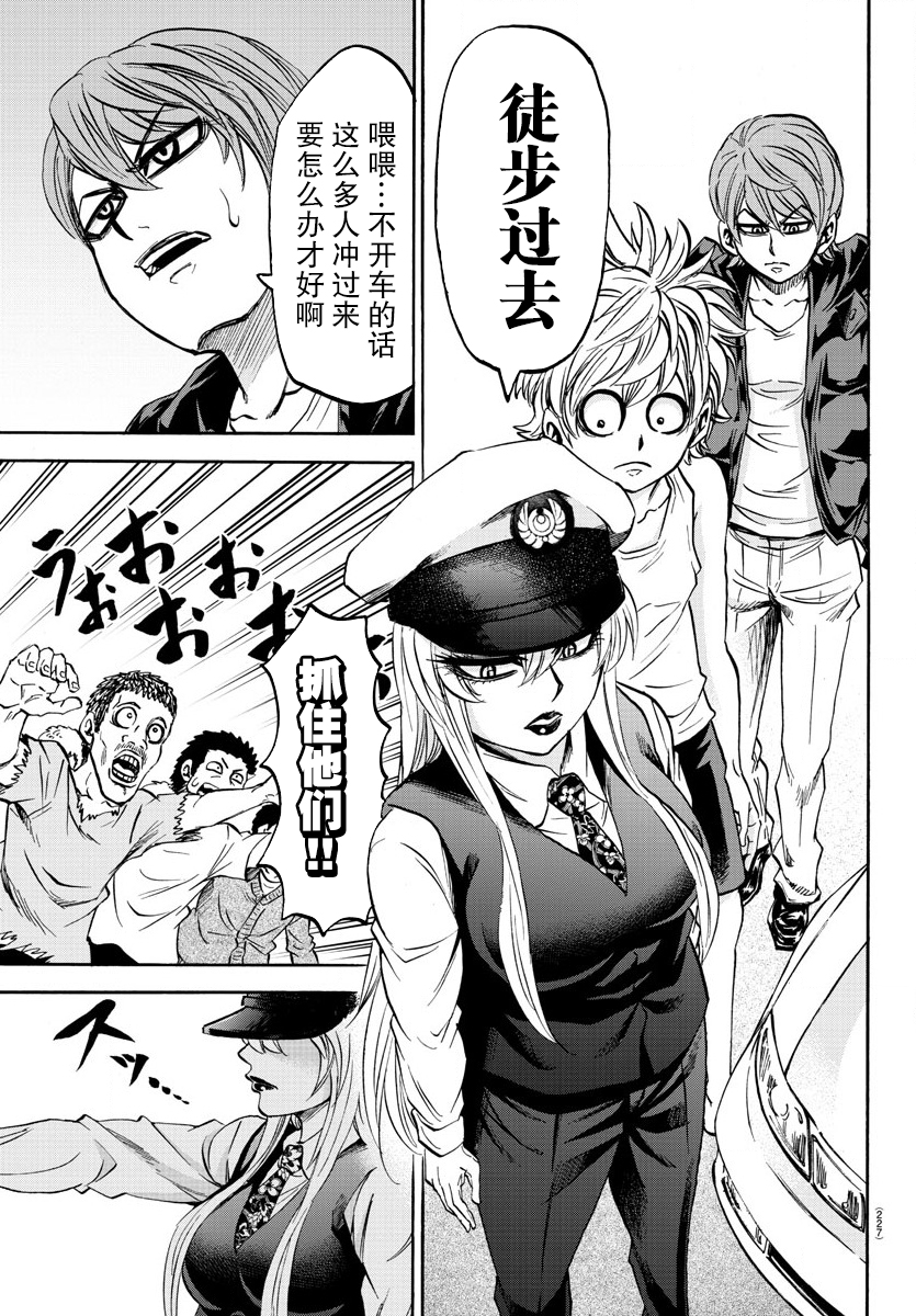 《六道的恶女们》漫画最新章节第90话免费下拉式在线观看章节第【16】张图片