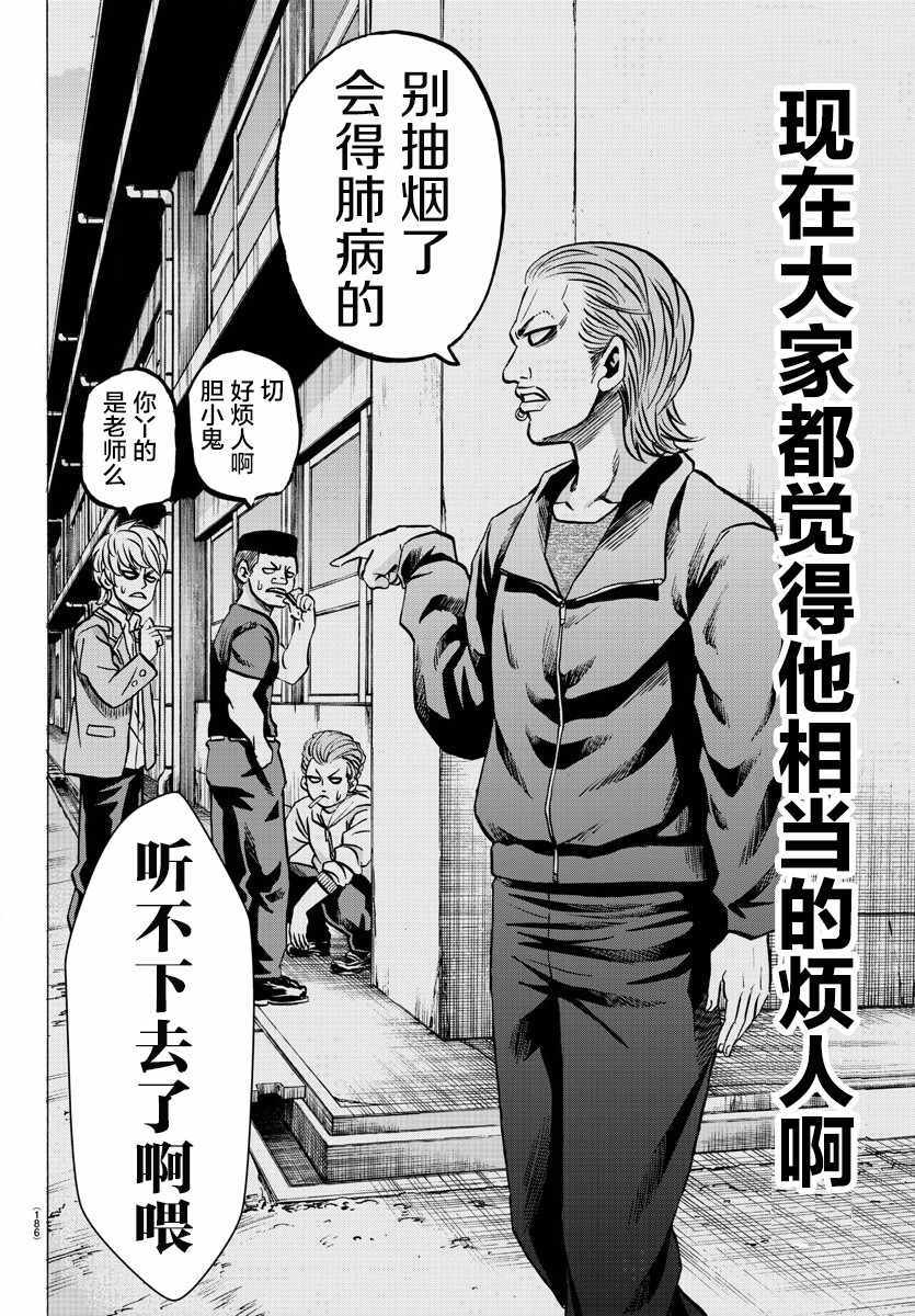 《六道的恶女们》漫画最新章节第137话免费下拉式在线观看章节第【6】张图片