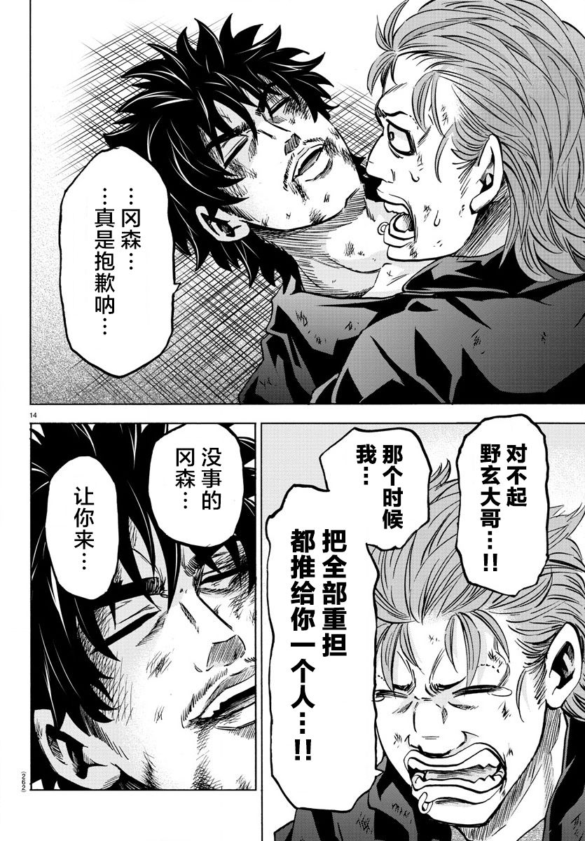 《六道的恶女们》漫画最新章节第160话免费下拉式在线观看章节第【13】张图片