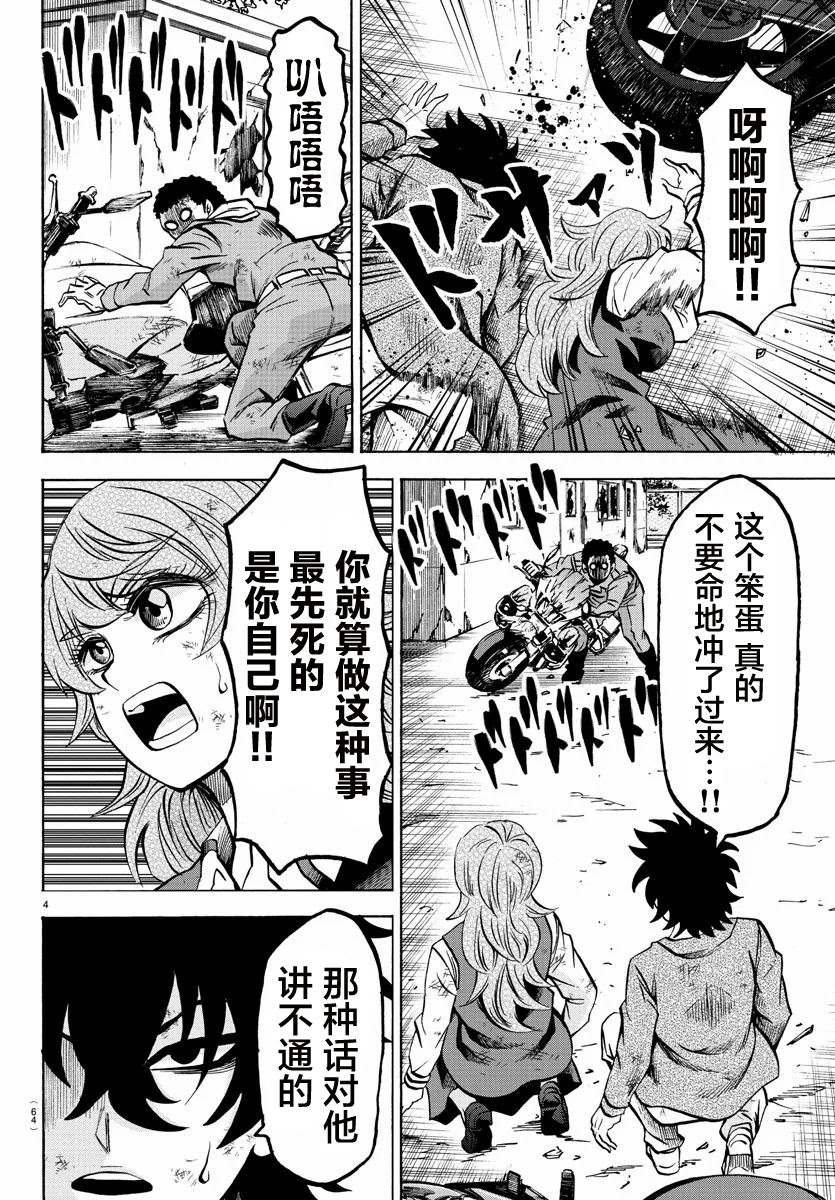 《六道的恶女们》漫画最新章节第205话 千钧一发免费下拉式在线观看章节第【5】张图片