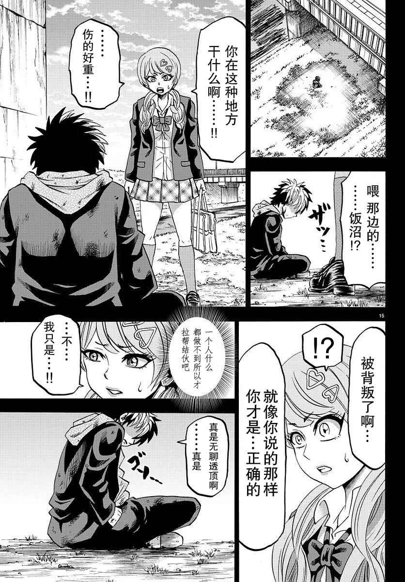 《六道的恶女们》漫画最新章节第57话免费下拉式在线观看章节第【15】张图片