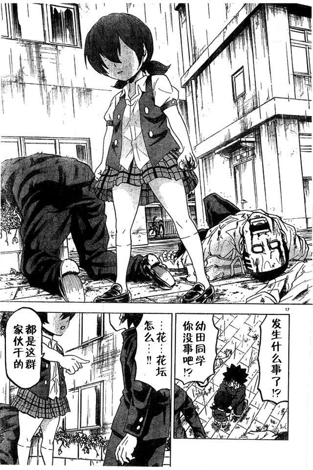 《六道的恶女们》漫画最新章节第11话免费下拉式在线观看章节第【17】张图片