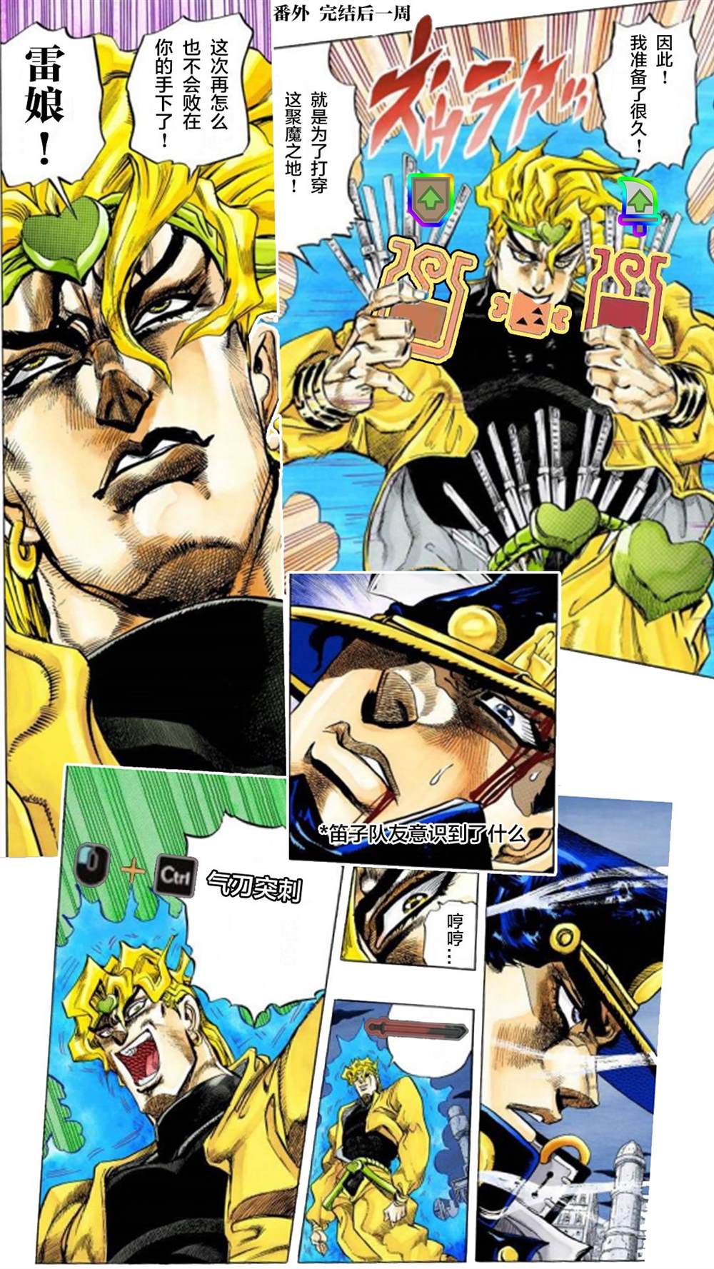 《六道的恶女们》漫画最新章节第233话 六道和恶女们免费下拉式在线观看章节第【22】张图片