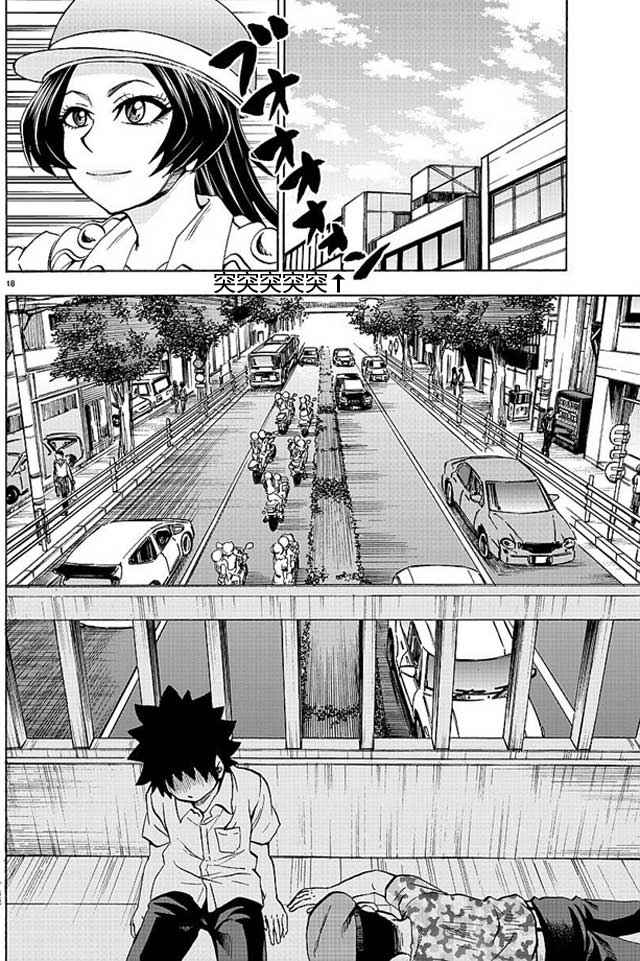 《六道的恶女们》漫画最新章节第49话免费下拉式在线观看章节第【15】张图片