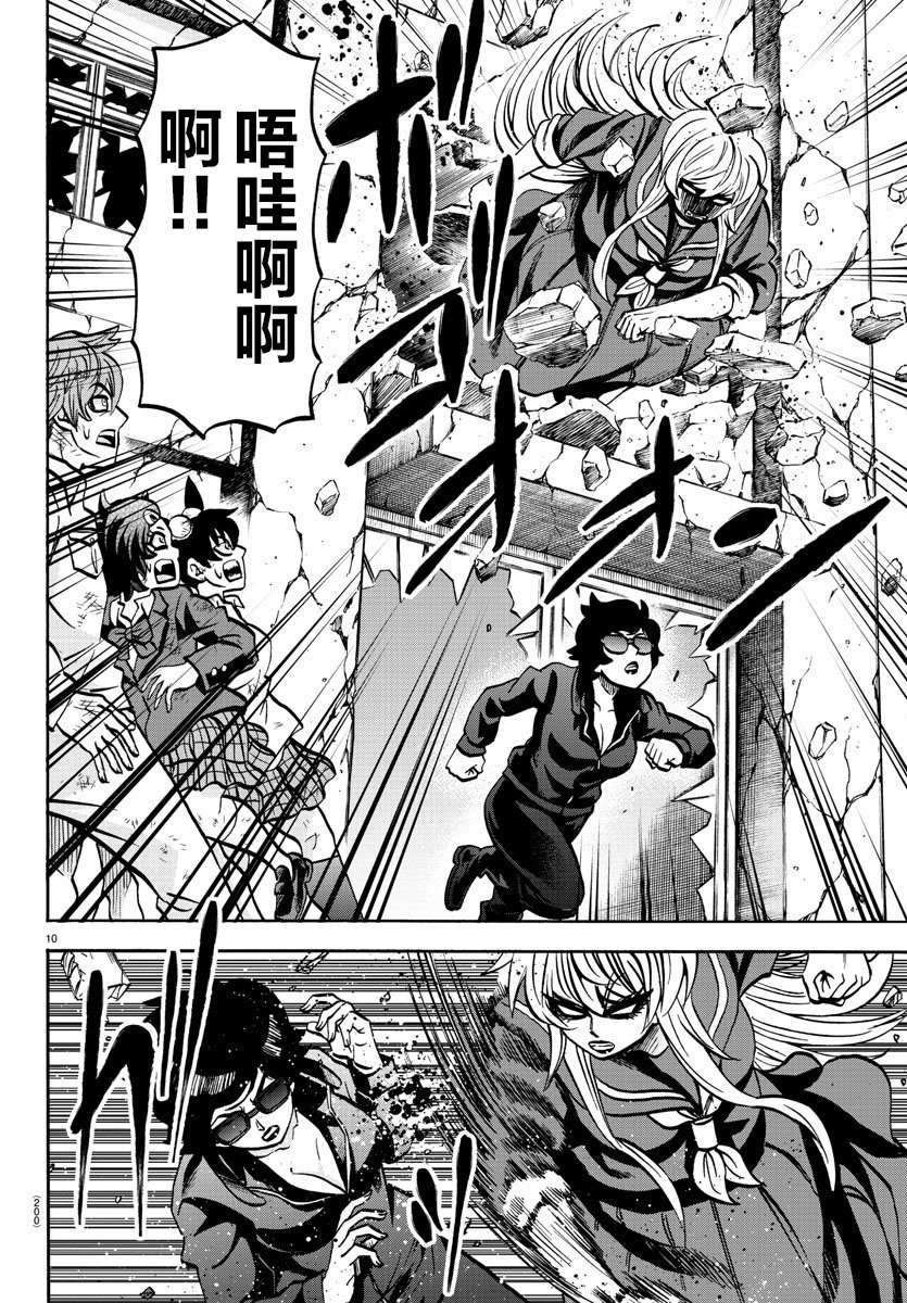 《六道的恶女们》漫画最新章节第221话 怪物般的孩子免费下拉式在线观看章节第【10】张图片