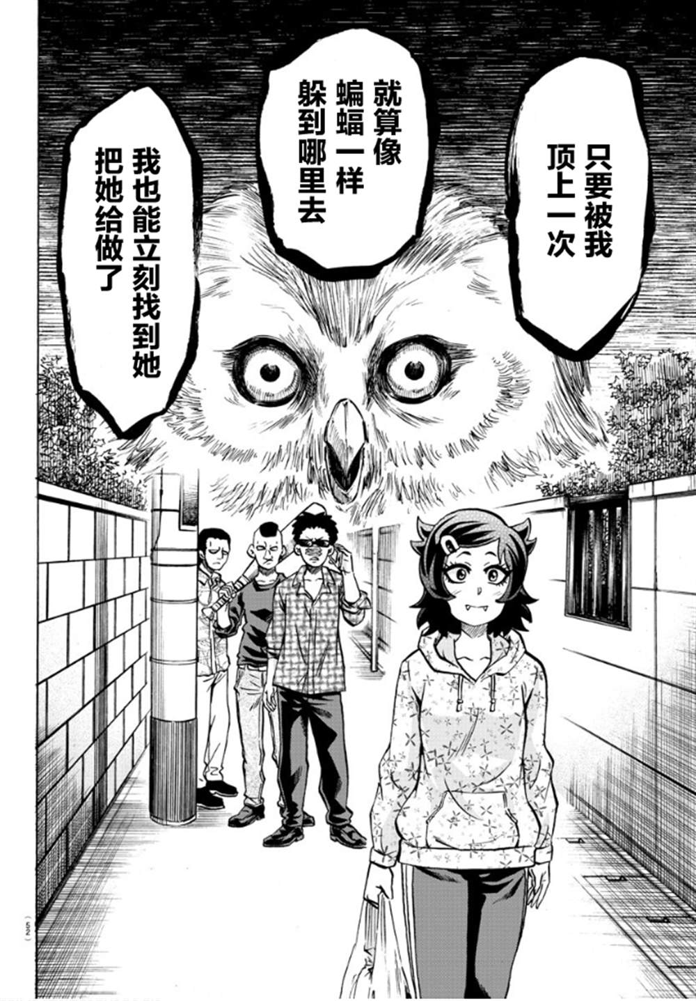 《六道的恶女们》漫画最新章节第183话 著火（2）免费下拉式在线观看章节第【14】张图片