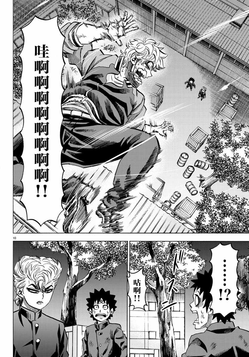 《六道的恶女们》漫画最新章节第153话免费下拉式在线观看章节第【10】张图片