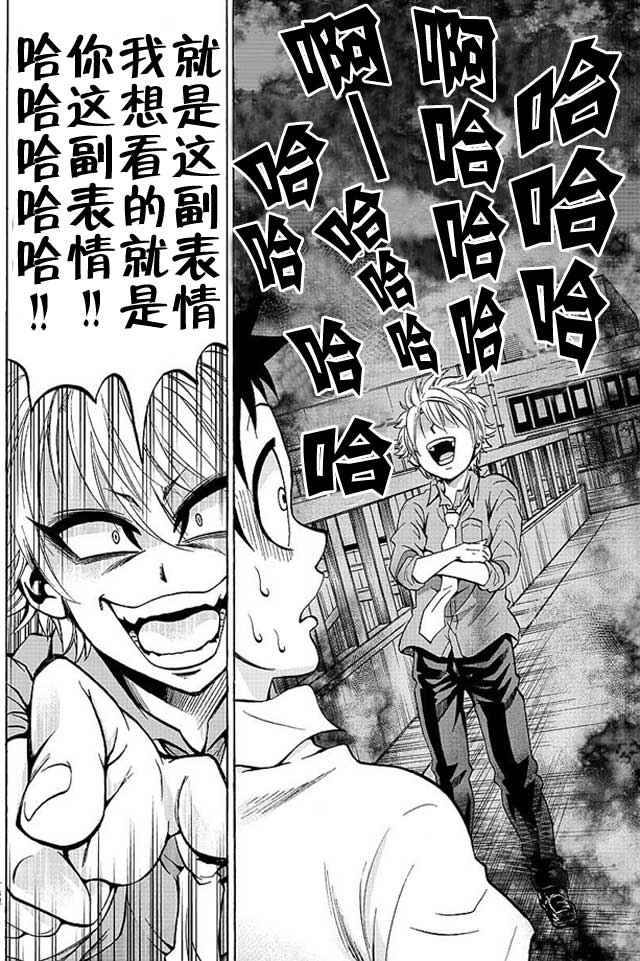 《六道的恶女们》漫画最新章节第49话免费下拉式在线观看章节第【10】张图片