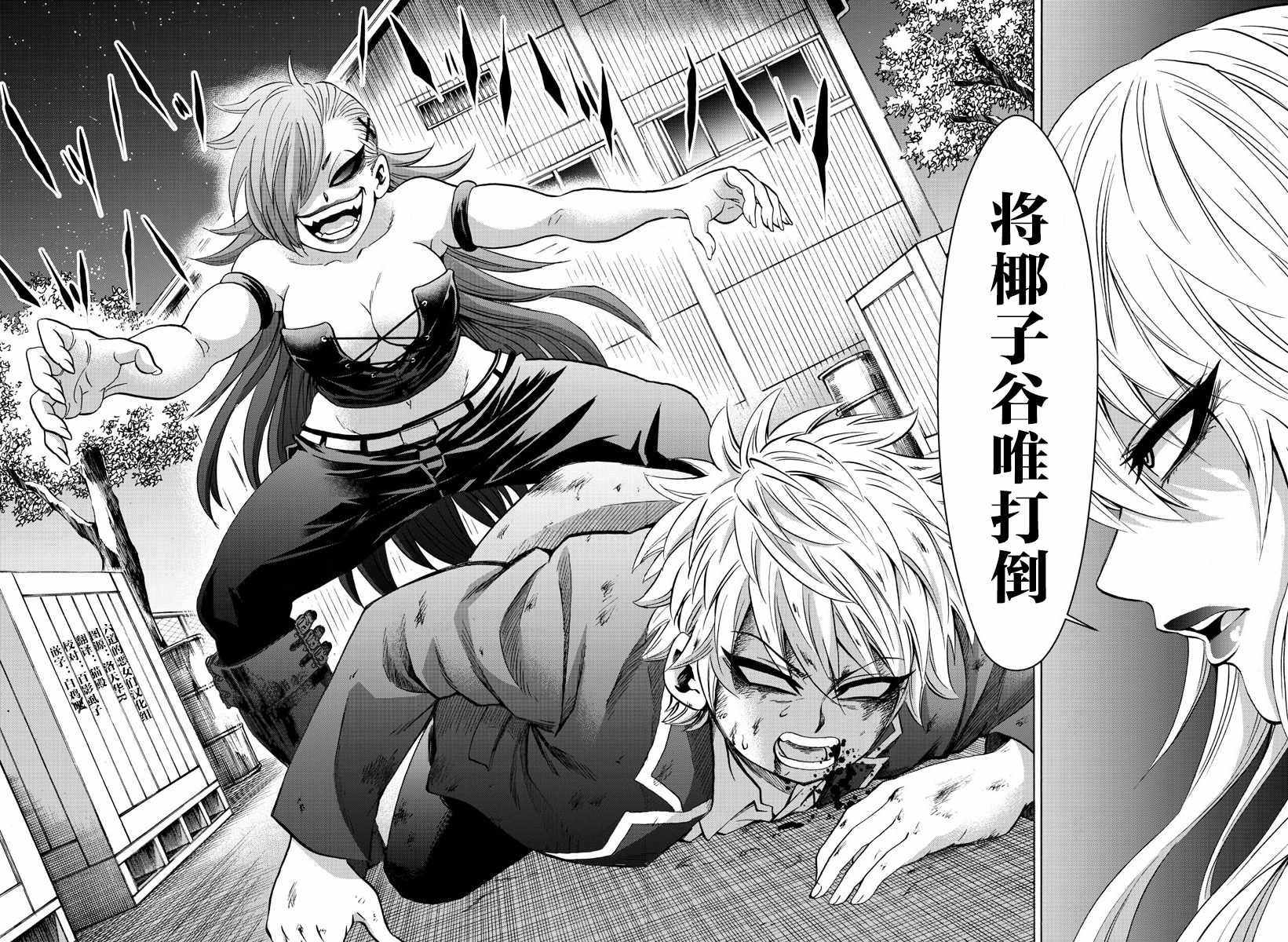 《六道的恶女们》漫画最新章节第153话免费下拉式在线观看章节第【18】张图片