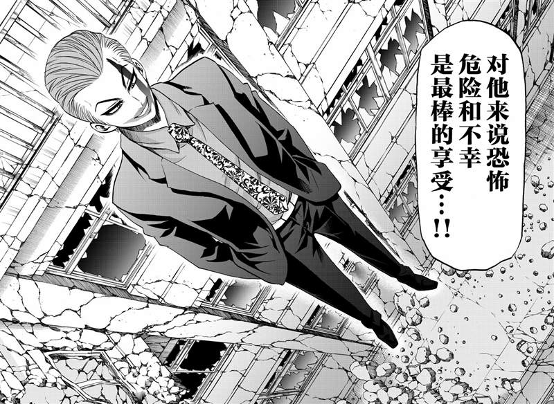 《六道的恶女们》漫画最新章节第215话 危险的世界免费下拉式在线观看章节第【16】张图片