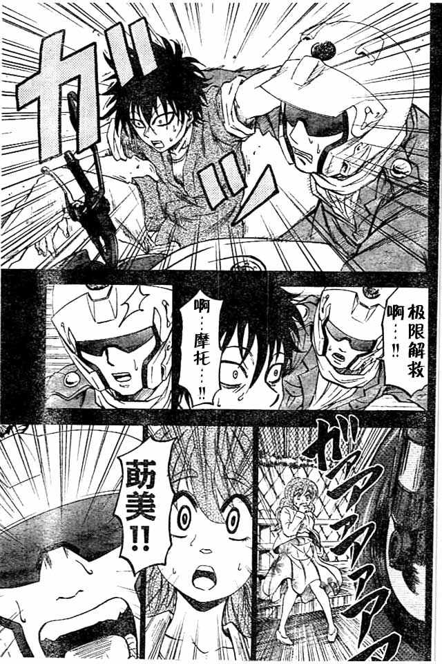 《六道的恶女们》漫画最新章节第26话免费下拉式在线观看章节第【3】张图片