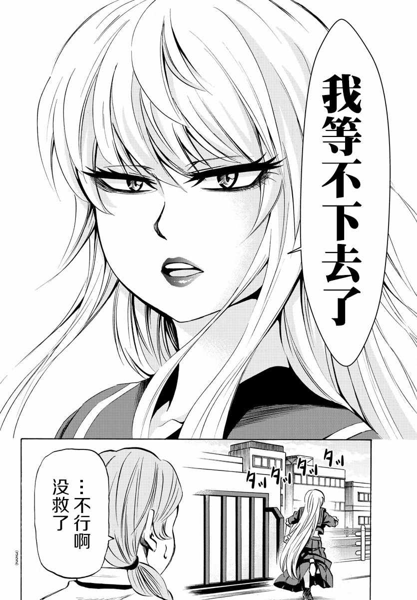 《六道的恶女们》漫画最新章节第111话免费下拉式在线观看章节第【2】张图片