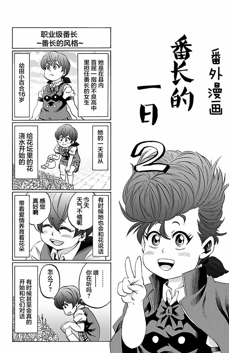 《六道的恶女们》漫画最新章节第13卷免费下拉式在线观看章节第【1】张图片