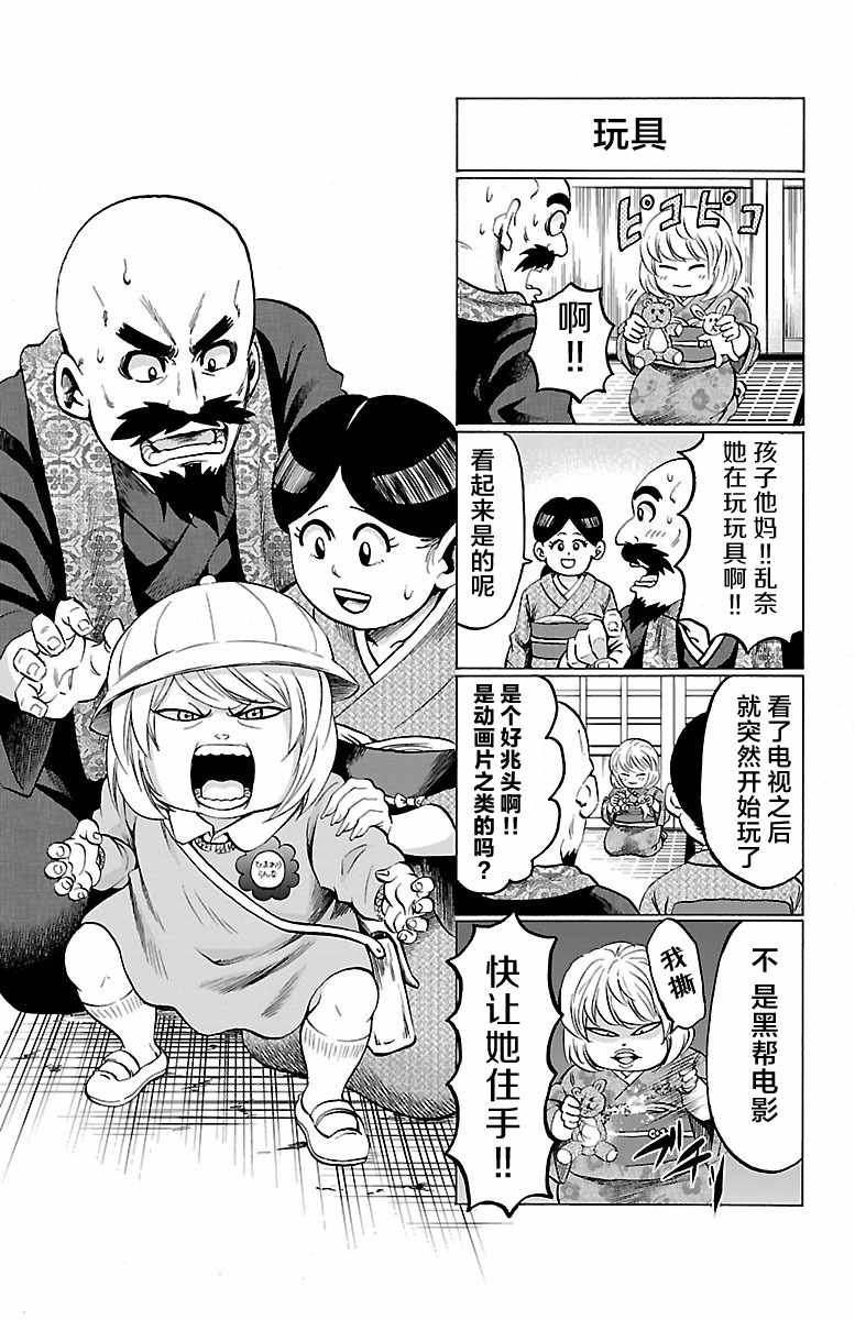 《六道的恶女们》漫画最新章节第13卷免费下拉式在线观看章节第【8】张图片