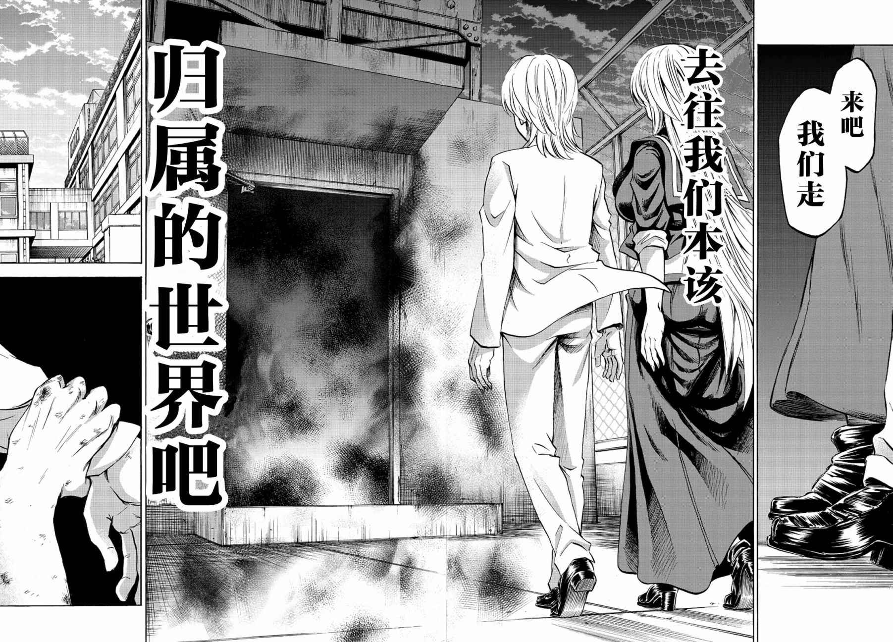 《六道的恶女们》漫画最新章节第67话免费下拉式在线观看章节第【4】张图片