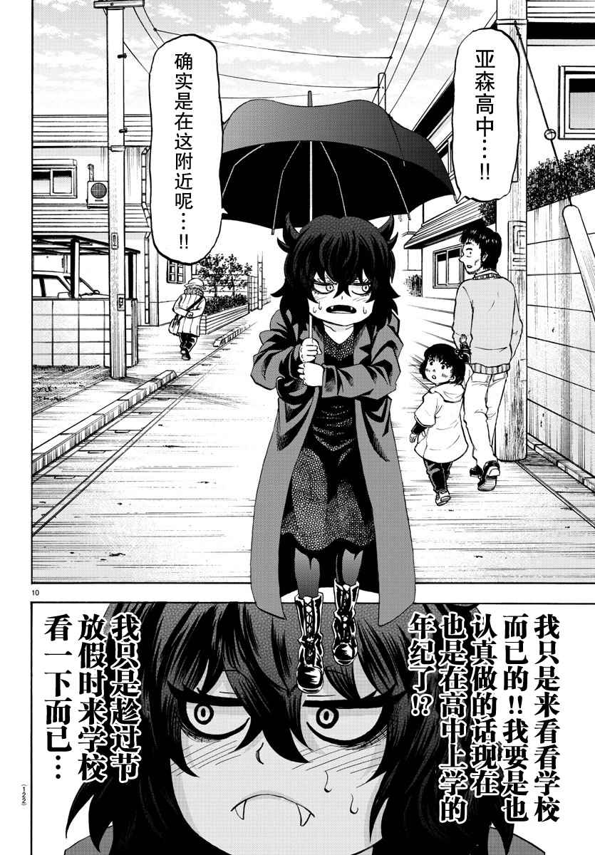 《六道的恶女们》漫画最新章节第82话免费下拉式在线观看章节第【10】张图片