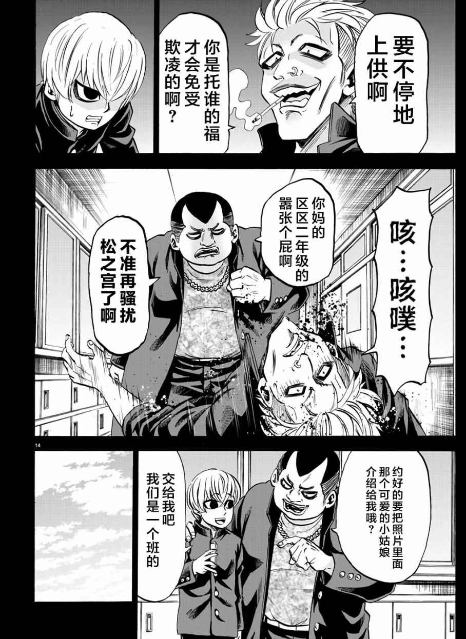 《六道的恶女们》漫画最新章节第69话免费下拉式在线观看章节第【12】张图片