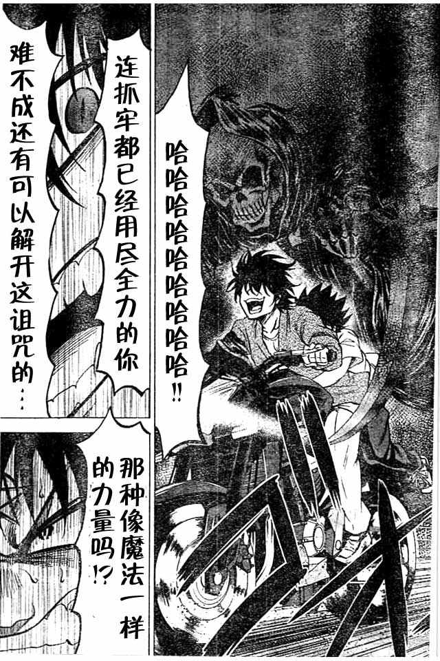 《六道的恶女们》漫画最新章节第26话免费下拉式在线观看章节第【19】张图片