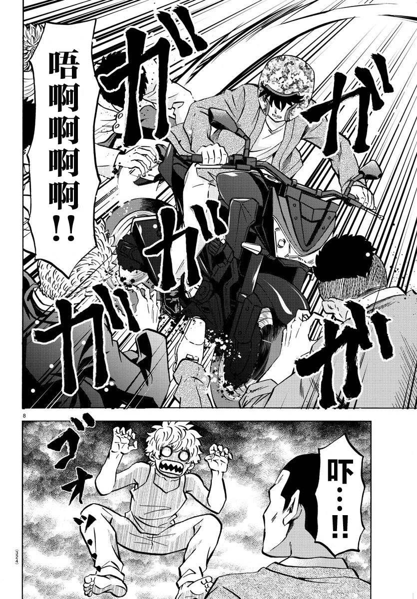 《六道的恶女们》漫画最新章节第195话 救援开始免费下拉式在线观看章节第【7】张图片