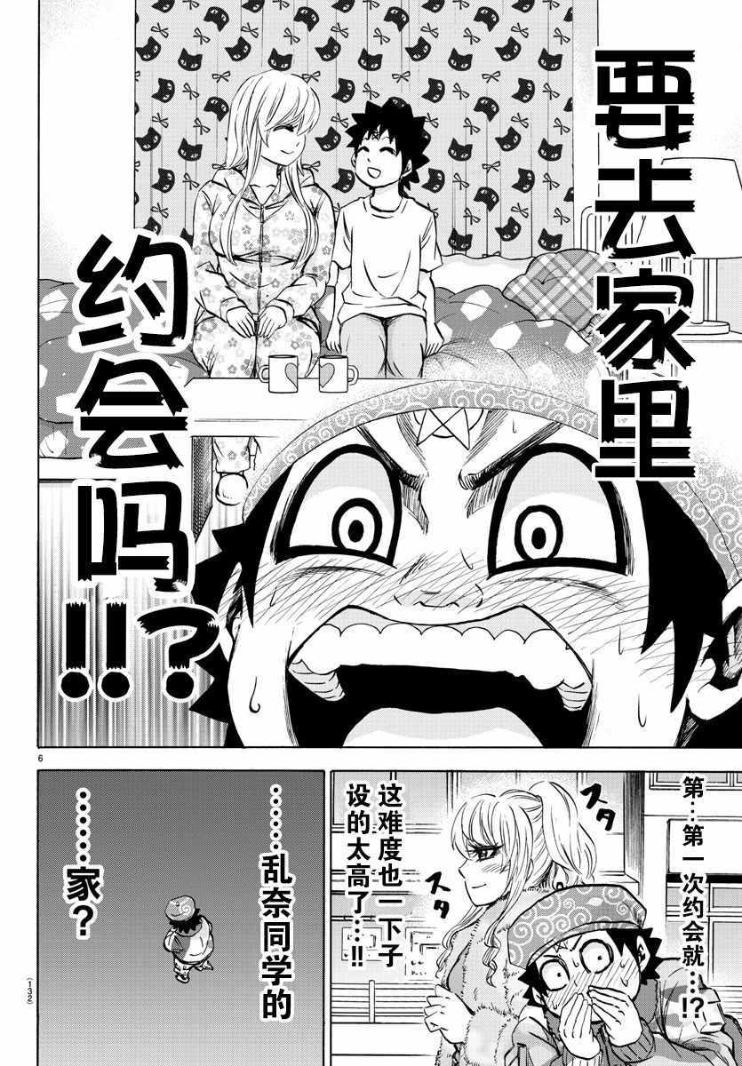 《六道的恶女们》漫画最新章节第99话免费下拉式在线观看章节第【7】张图片