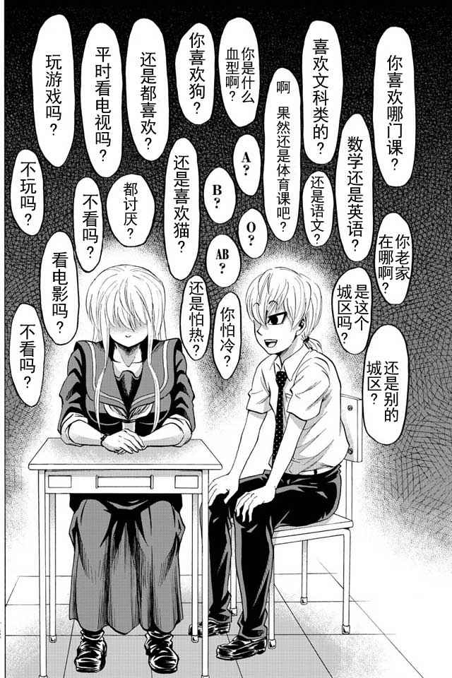 《六道的恶女们》漫画最新章节第34话免费下拉式在线观看章节第【14】张图片