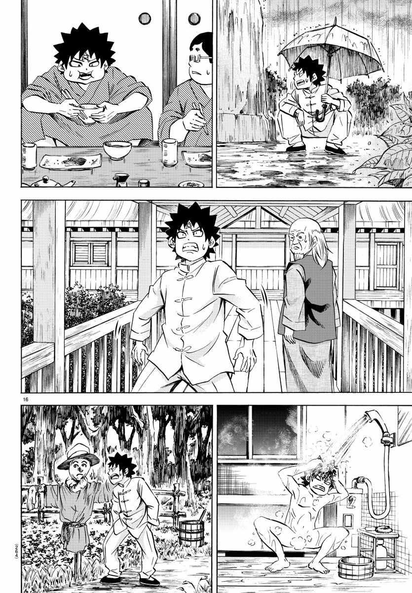 《六道的恶女们》漫画最新章节第112话免费下拉式在线观看章节第【16】张图片