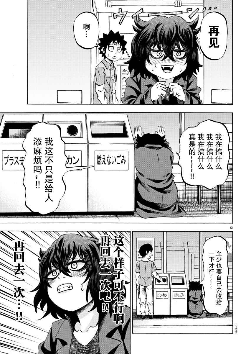 《六道的恶女们》漫画最新章节第82话免费下拉式在线观看章节第【13】张图片