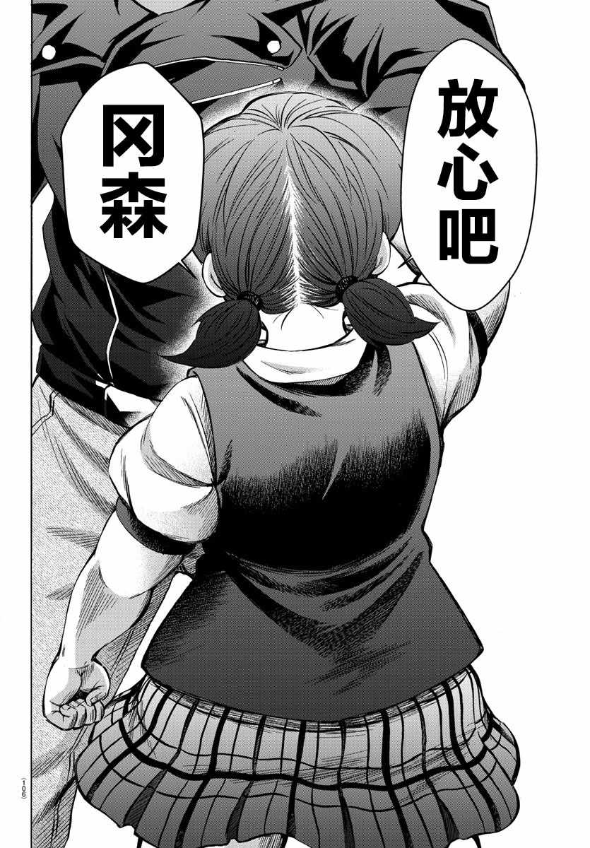 《六道的恶女们》漫画最新章节第150话免费下拉式在线观看章节第【17】张图片