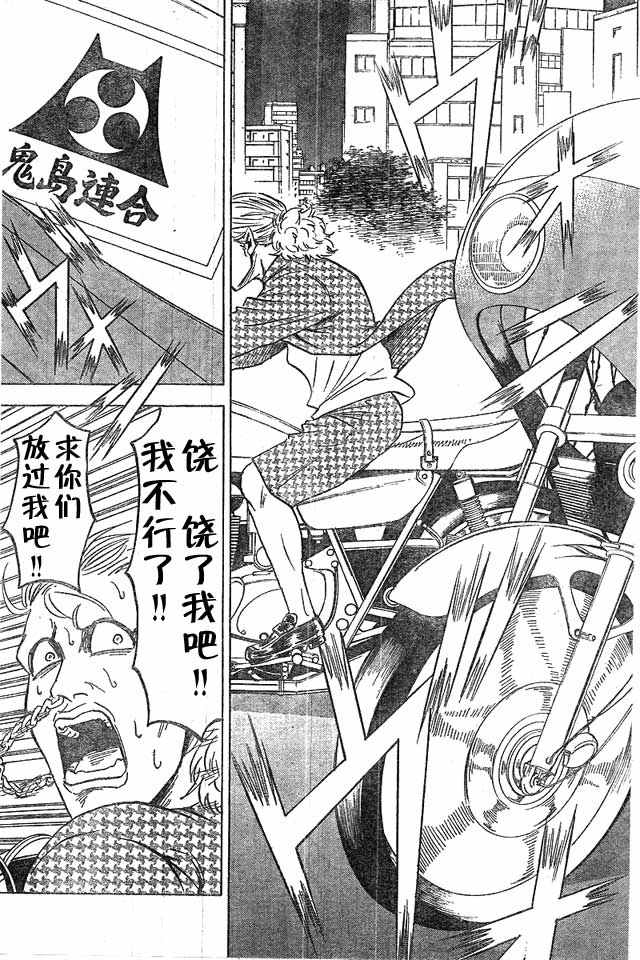 《六道的恶女们》漫画最新章节第16话免费下拉式在线观看章节第【18】张图片