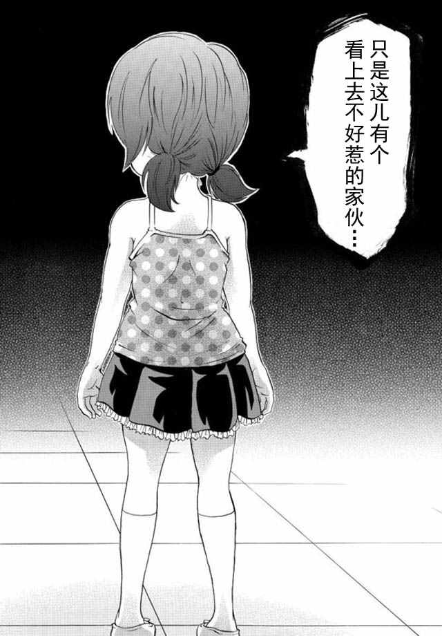 《六道的恶女们》漫画最新章节第8话免费下拉式在线观看章节第【23】张图片