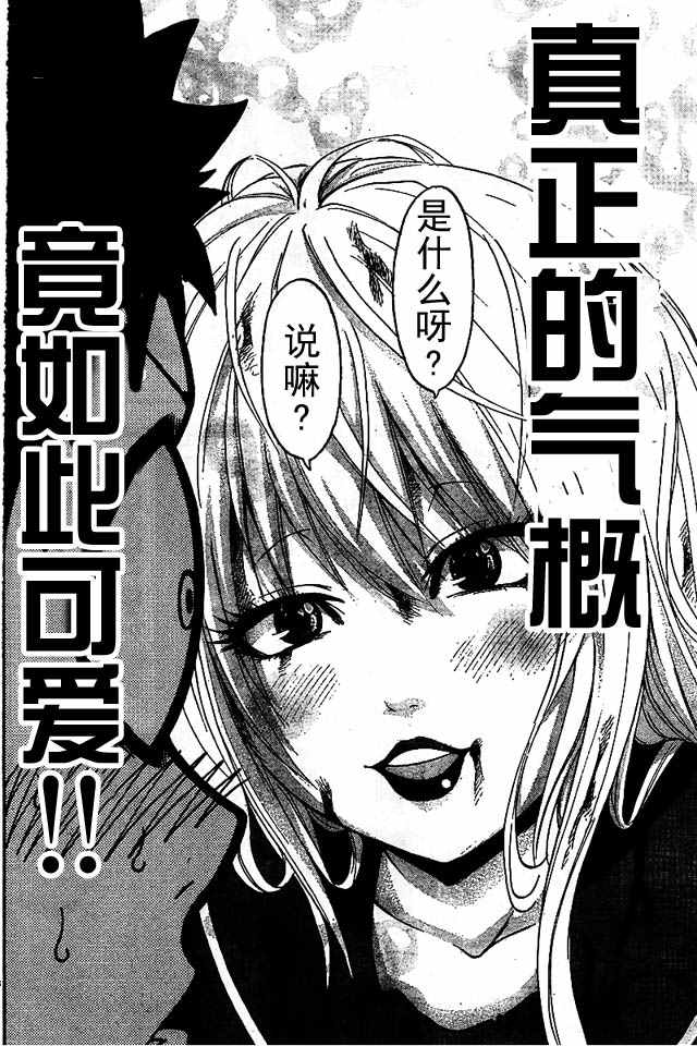 《六道的恶女们》漫画最新章节第3话免费下拉式在线观看章节第【15】张图片