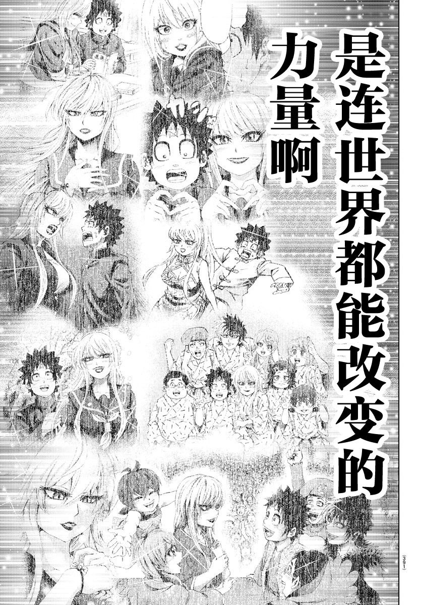 《六道的恶女们》漫画最新章节第232话 现在方能说出口免费下拉式在线观看章节第【10】张图片