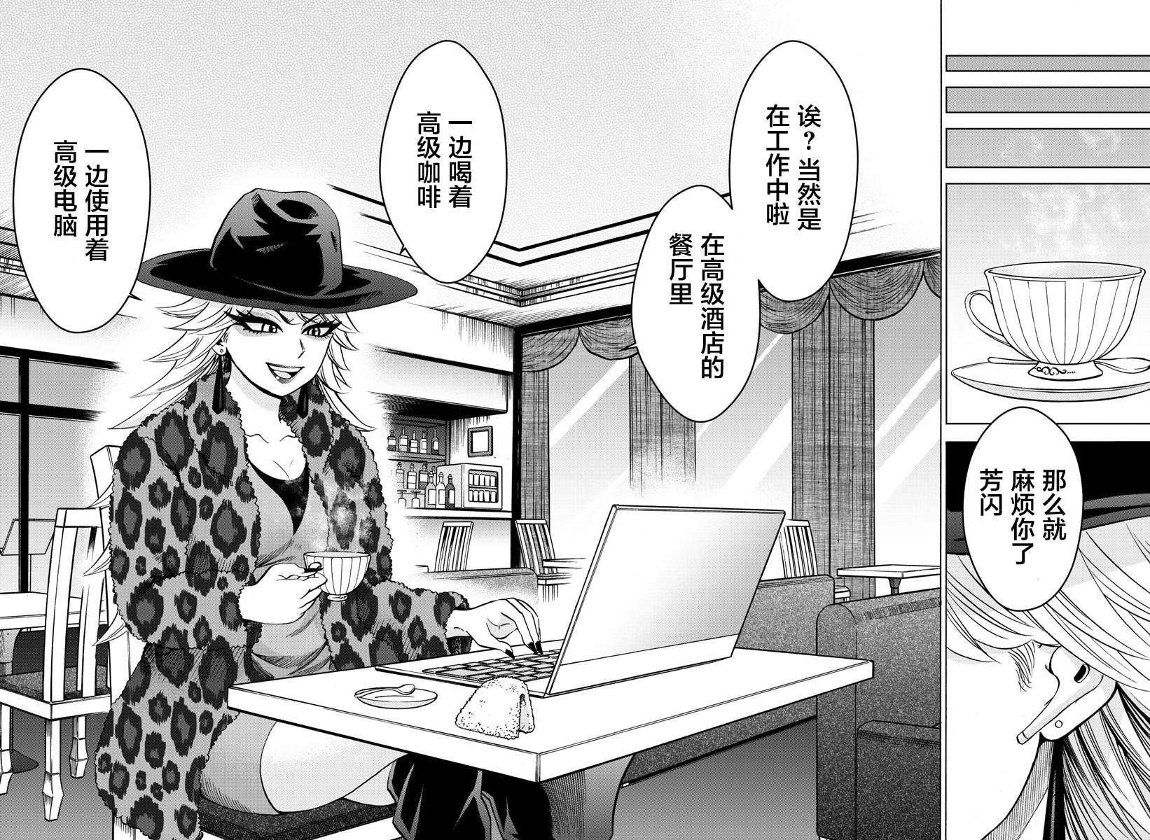 《六道的恶女们》漫画最新章节第184话 蔓延免费下拉式在线观看章节第【9】张图片