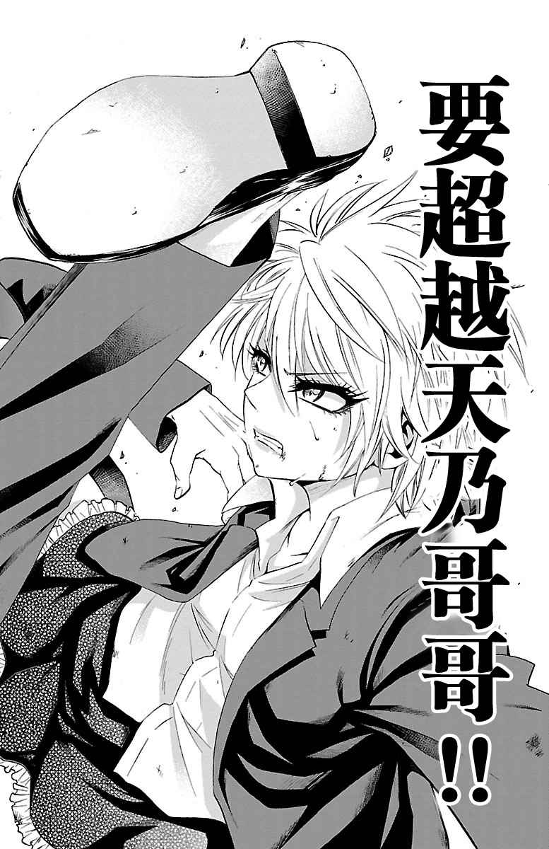 《六道的恶女们》漫画最新章节第61话免费下拉式在线观看章节第【12】张图片