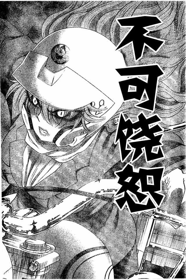 《六道的恶女们》漫画最新章节第20话免费下拉式在线观看章节第【20】张图片