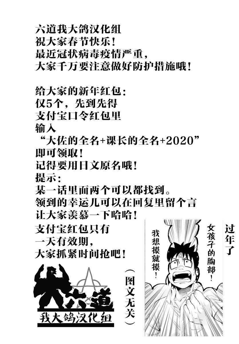 《六道的恶女们》漫画最新章节第173话 盯著眼睛说把免费下拉式在线观看章节第【20】张图片