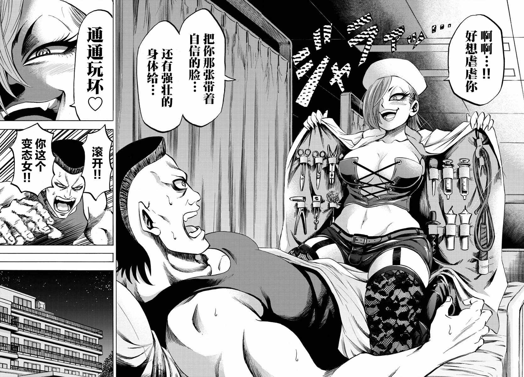 《六道的恶女们》漫画最新章节第133话免费下拉式在线观看章节第【12】张图片