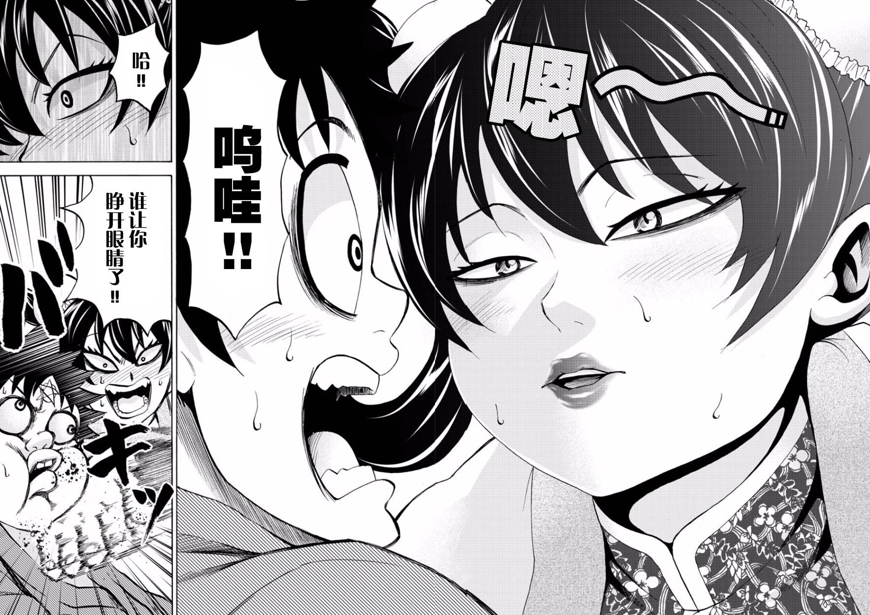 《六道的恶女们》漫画最新章节第110话免费下拉式在线观看章节第【16】张图片