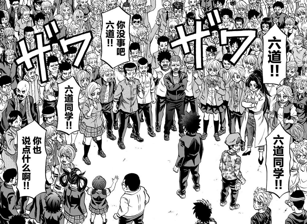 《六道的恶女们》漫画最新章节第230话 羁绊 爱免费下拉式在线观看章节第【14】张图片