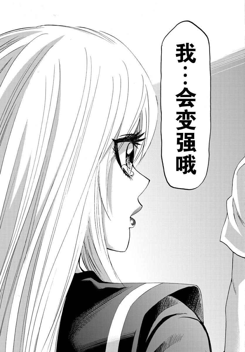 《六道的恶女们》漫画最新章节第66话免费下拉式在线观看章节第【19】张图片