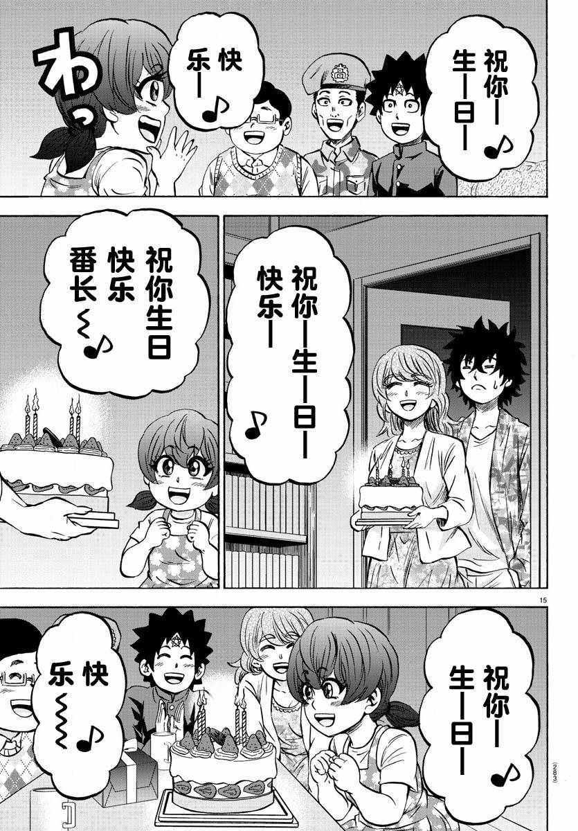 《六道的恶女们》漫画最新章节第163话免费下拉式在线观看章节第【15】张图片