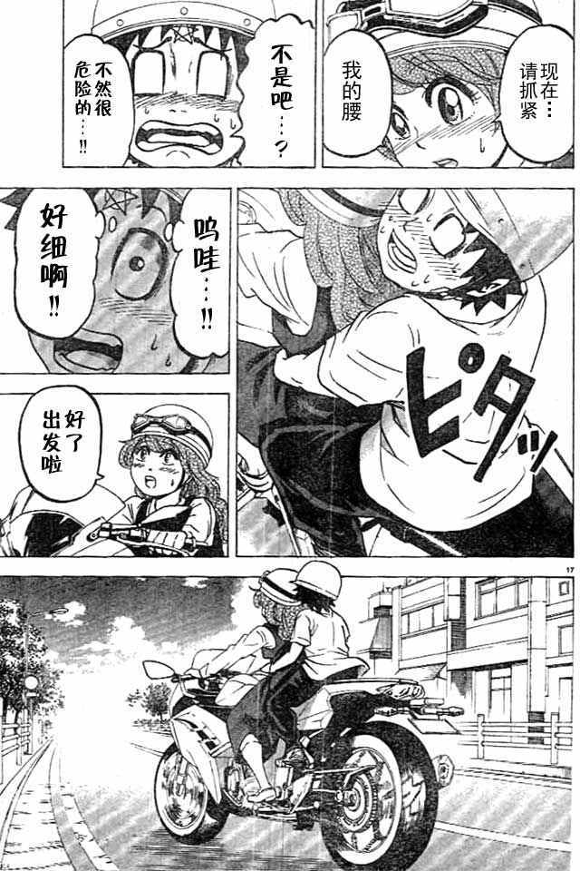 《六道的恶女们》漫画最新章节第19话免费下拉式在线观看章节第【20】张图片