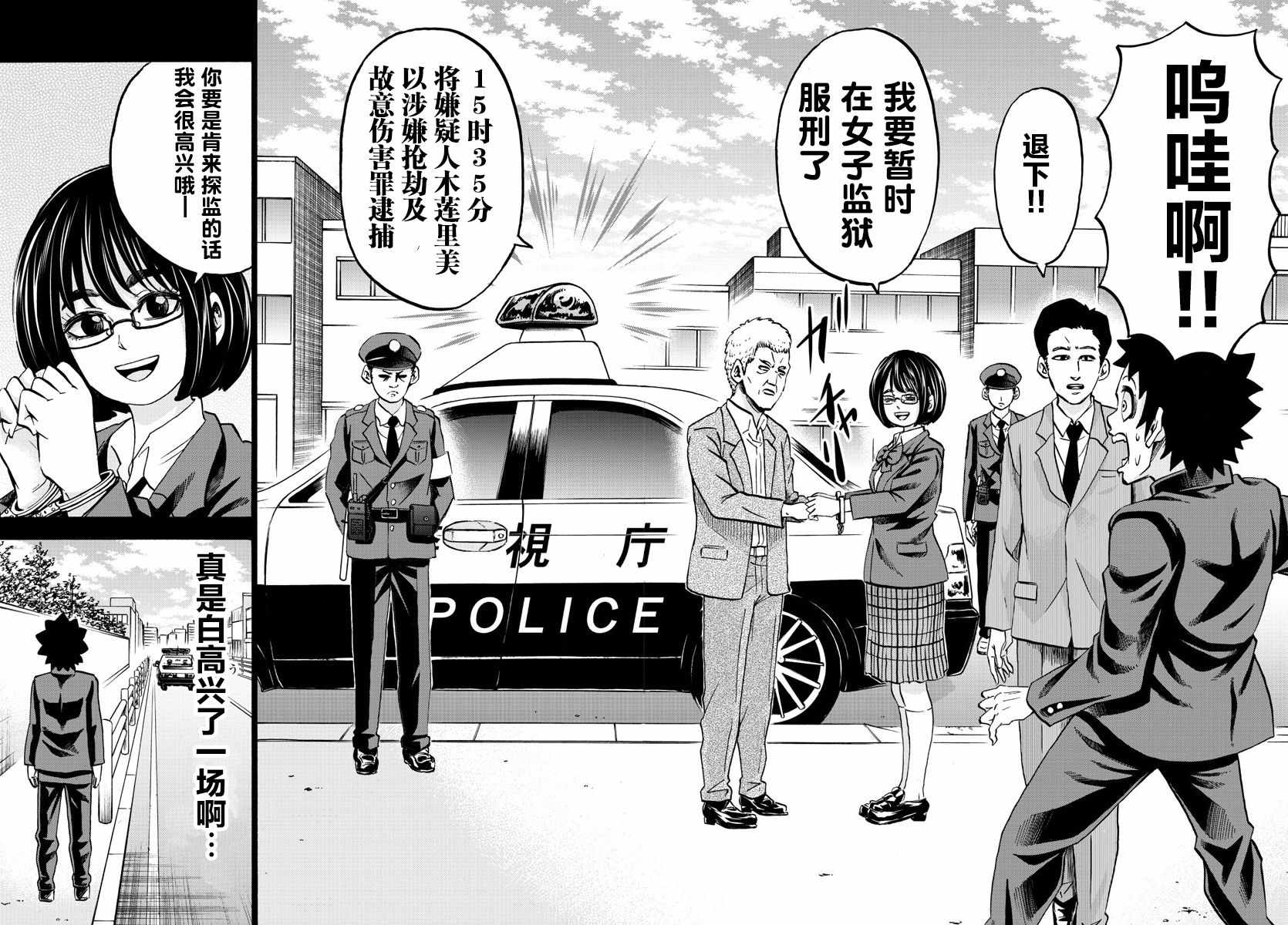 《六道的恶女们》漫画最新章节第139话免费下拉式在线观看章节第【4】张图片