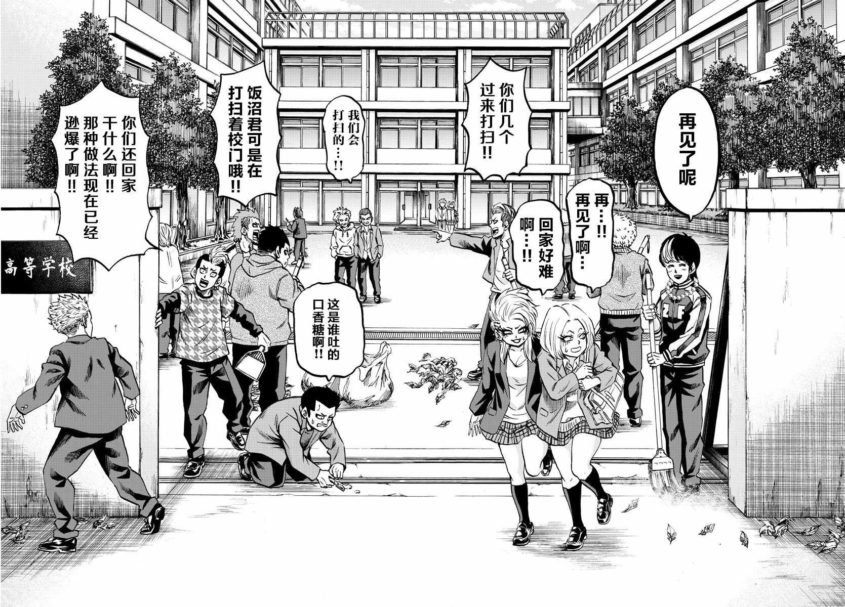 《六道的恶女们》漫画最新章节第130话免费下拉式在线观看章节第【14】张图片