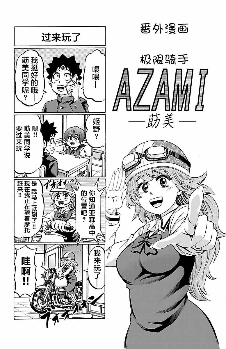 《六道的恶女们》漫画最新章节第13卷免费下拉式在线观看章节第【9】张图片