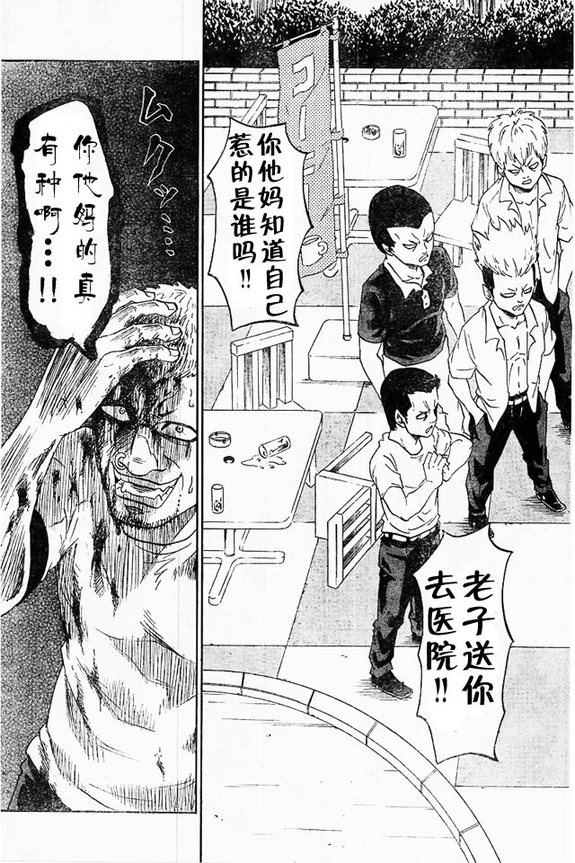 《六道的恶女们》漫画最新章节第1话免费下拉式在线观看章节第【8】张图片